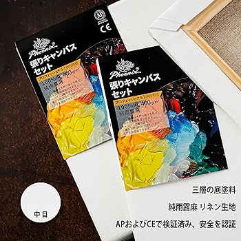 Amazon.co.jp: PHOENIX 全麻 中目纹布面 張りキャンバス P25